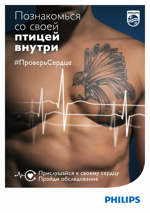 Philips Cardio Campaign For Ogilvy Moscow